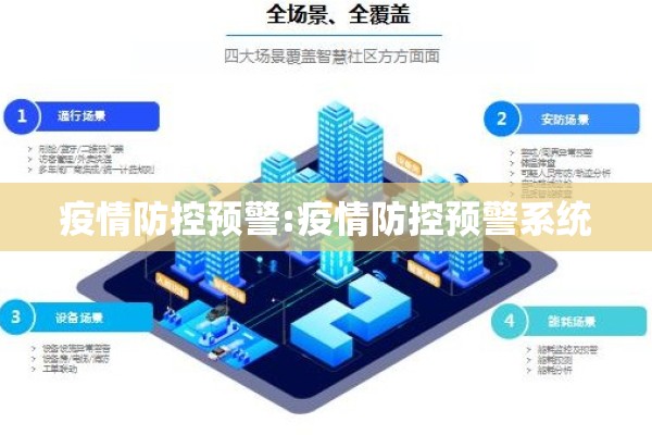 绥化最新疫情情况（绥化市疫情2021）