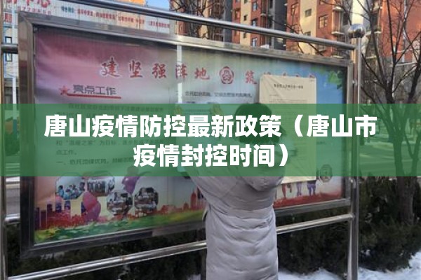 河北邢台疫情最新消息/河北省邢台市最新消息