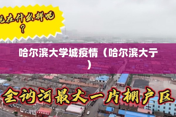 【越南疫情防控/越南2026年疫情严重吗】