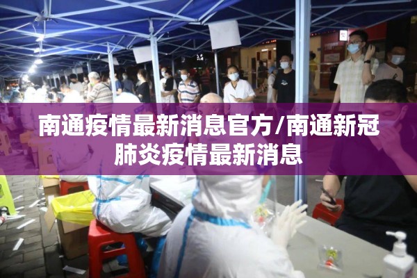 【2022国内疫情特点/今年新冠肺炎疫情的特点是什么】