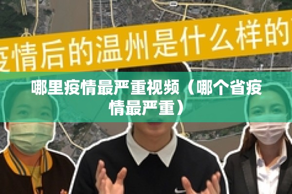 疫情手抄报:疫情手抄报简单又漂亮