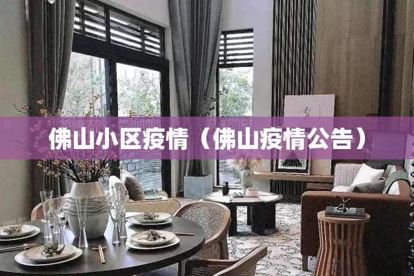 南通疫情最新消息官方/南通新冠肺炎疫情最新消息
