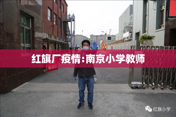 佛山小区疫情（佛山疫情公告）