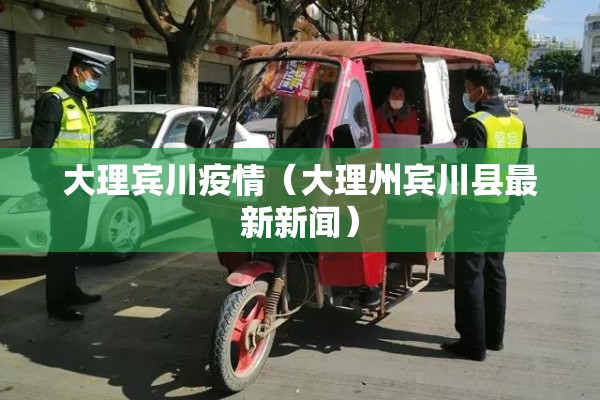【全国疫情最新数据图/全国疫情最新情况今天】
