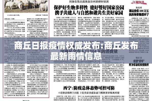 黑龙江讷河有疫情吗/黑龙江讷河有疫情吗最新消息