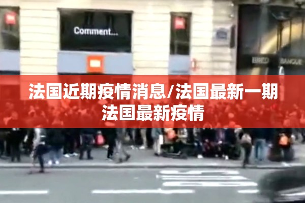 【国内实时疫情风险区,国内疫情情况通报】