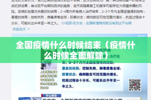马来西亚新冠疫情/马来西亚新冠疫情是什么时候开始的