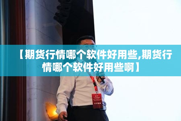 美国期货最新行情24日/美国期货实时价格走势