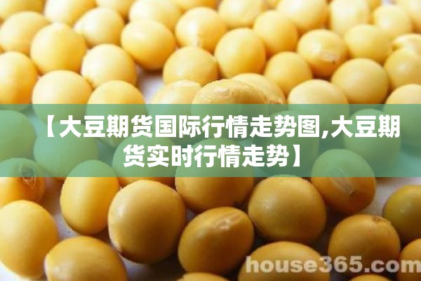 美国期货最新行情24日/美国期货实时价格走势