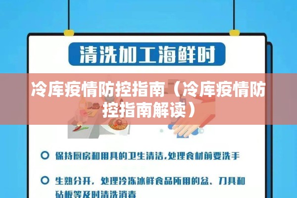 【疫情防控基本常识,最新疫情防控知识宣传】