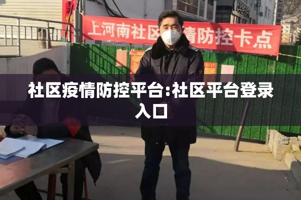 【疫情防控基本常识,最新疫情防控知识宣传】