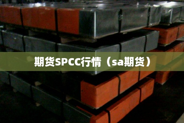 【tpa期货实时行情/PTA期货今天走势图】