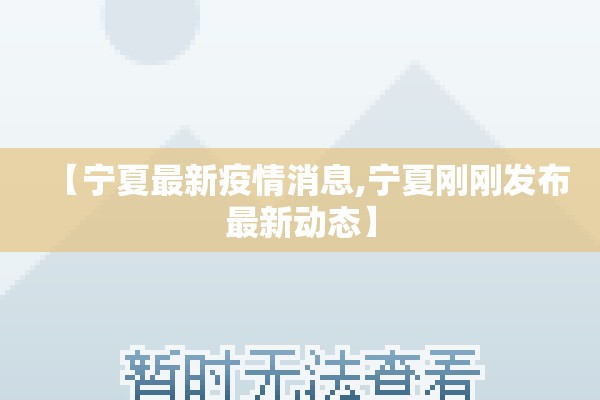 尼日利亚疫情最新消息（尼日利亚疫情最新消息数据）