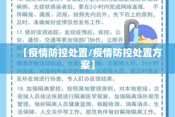 【物业疫情防控日报/物业疫情防控日报怎么写】