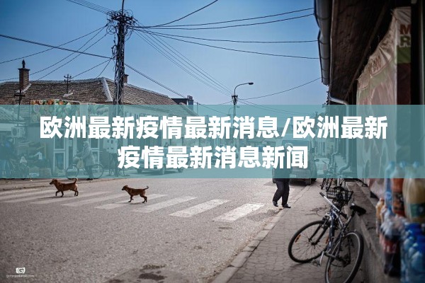 【彬县疫情/彬州最新消息今天】
