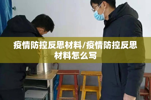 【有关疫情的作文800,关于抗击疫情的作文400字】
