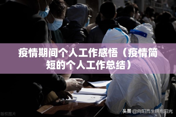 【开学疫情,开学最新通知】