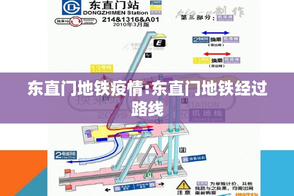 大兴疫情源头确定（大兴最新通知今天）
