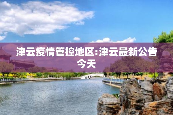 20年疫情/20年疫情叫什么名字