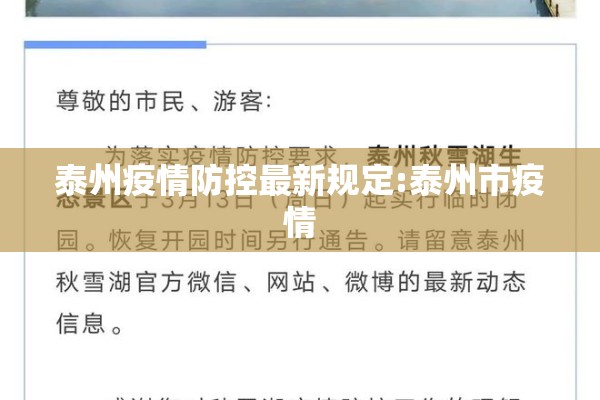 满洲里张斌疫情轨迹（满洲里疫情一共封城了几次）