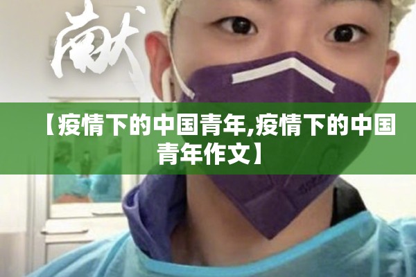疫情防控登记处/防疫登记表