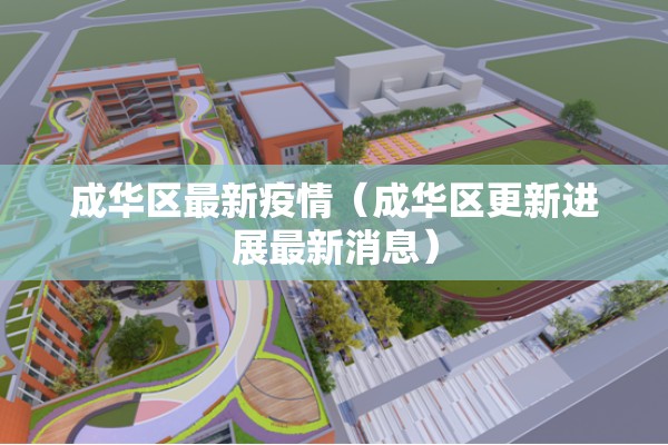 武威疫情:武威疫情期间封城多久