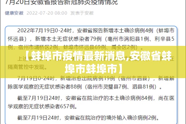 广东疫情中高风险地区（广东最新疫情报告）