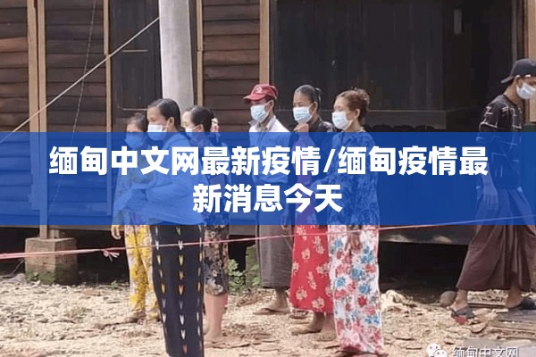 【上海市最新疫情,上海最新情况】