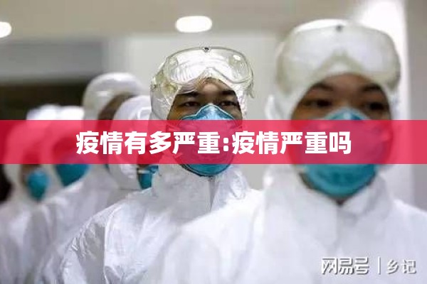 江西疫情多少例（江西最新疫情通报）