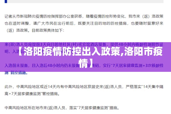疫情期间工作出入证明（出入证明怎么开）