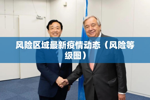栖霞市疫情/栖霞市政府最新公告