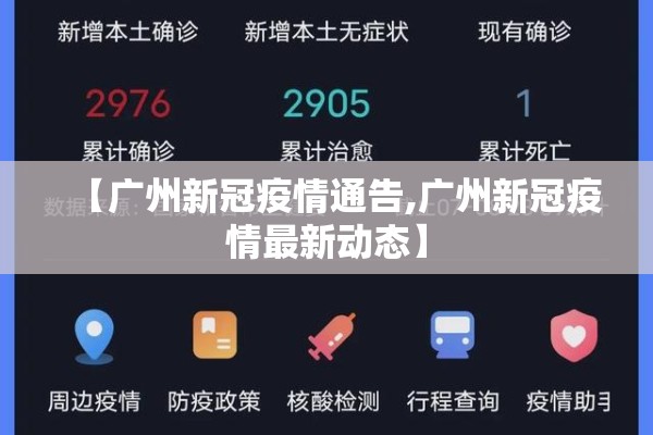 金华新闻网疫情新闻/金华今日新闻