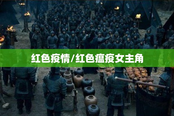 疫情防控板报:疫情防控高清苗