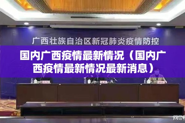 【疫情时期国内外对比,疫情前后经济对比】