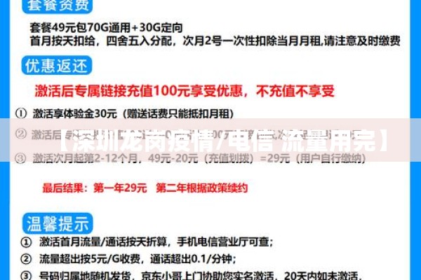 疫情防控告知书上海:疫情防控告知书上海最新