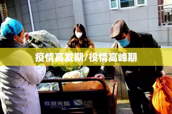 【北京疫情最新消息,北京疫情最新消息通知】
