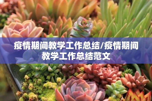 【国内疫情最新消息科普/国内疫情最新情况公布】
