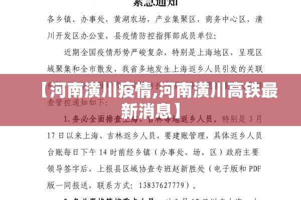 天津最新传染疫情（天津最新病毒感染通知）
