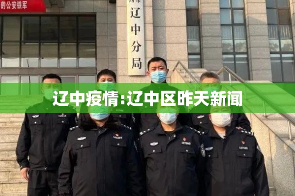 五一铜仁疫情/今天铜仁