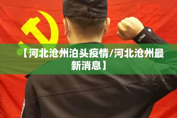 疫情防控第四版方案:疫情防控第十版