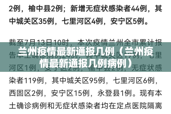 五一铜仁疫情/今天铜仁