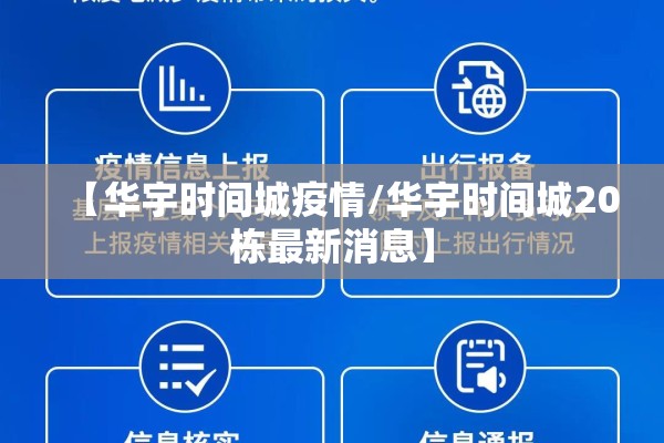【十里铺疫情,十里铺详细地址】