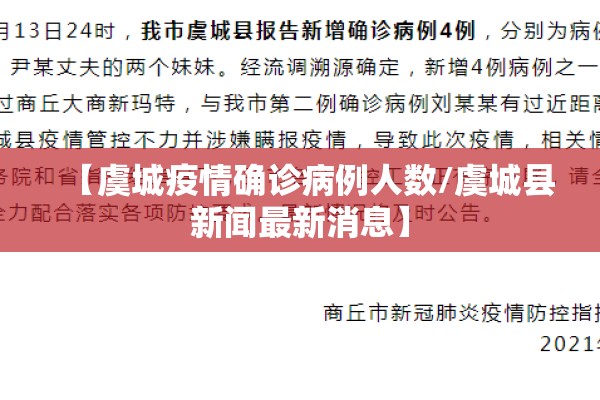【华宇时间城疫情/华宇时间城20栋最新消息】