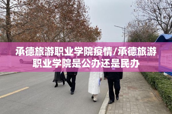 【西街社区疫情最新通报,西街社区位置地图】