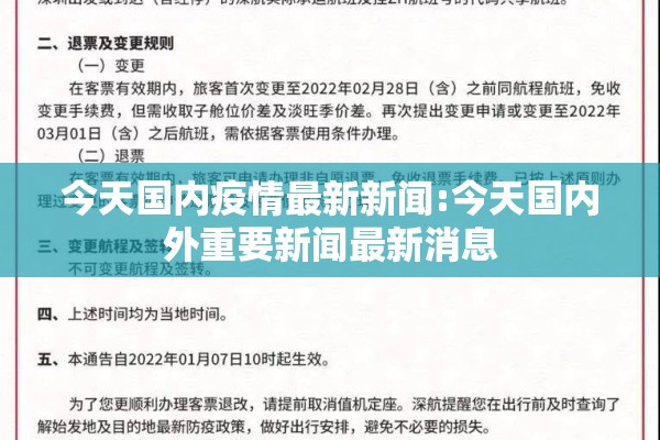 【深圳疫情防控,深圳疫情防控指挥】