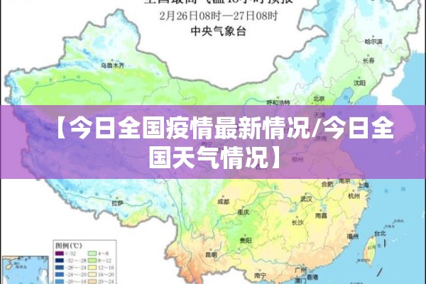 肇东疫情最新通告/肇东最新通知