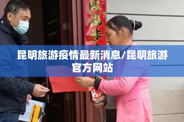 【疫情防控法律法规汇编/疫情防控管理条例办法最新】