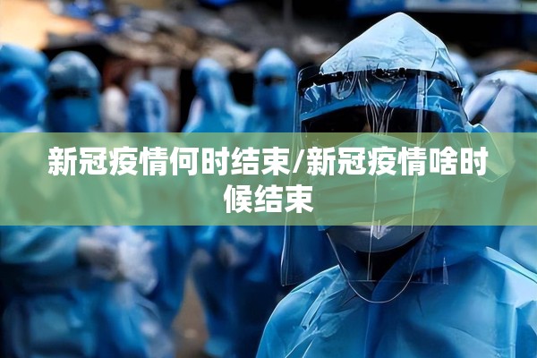 抗击疫情暖心文案/抗击疫情简短文字
