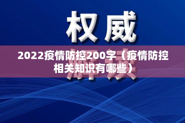 抗击疫情暖心文案/抗击疫情简短文字