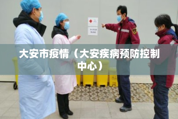 法国近期疫情消息/法国最新一期法国最新疫情